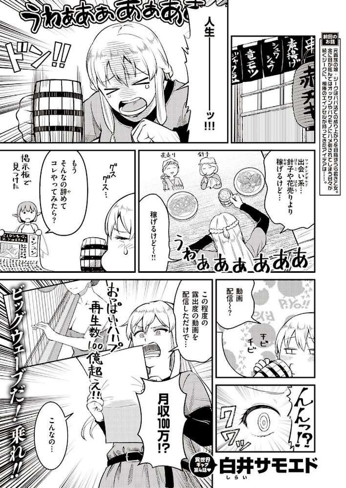 異世快楽天SELECTION 2023 SPRING