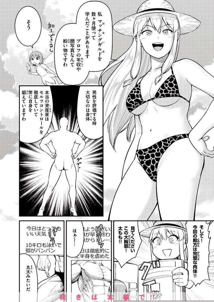 異世快楽天SELECTION 2023 SPRING