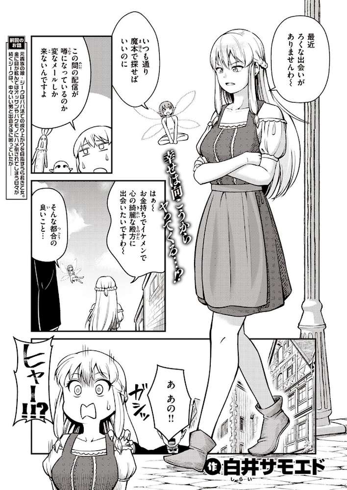異世快楽天SELECTION 2023 SPRING