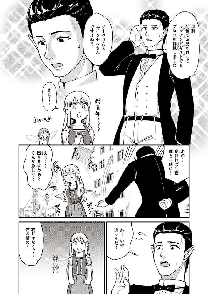 異世快楽天SELECTION 2023 SPRING