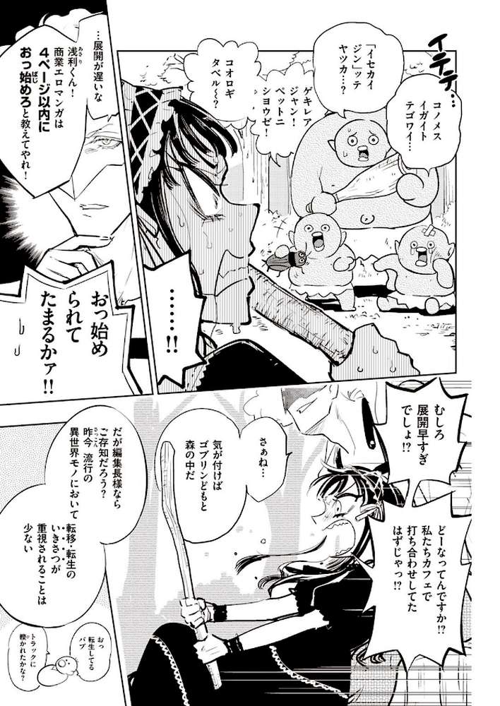 異世快楽天SELECTION 2023 SPRING