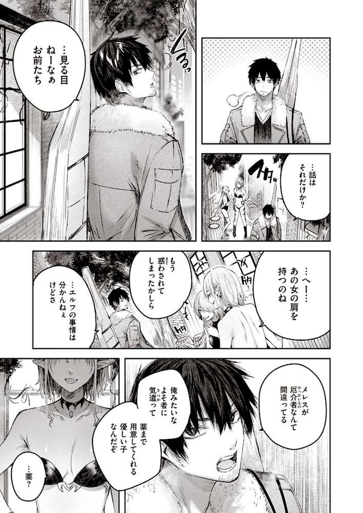 異世快楽天SELECTION 2023 SPRING