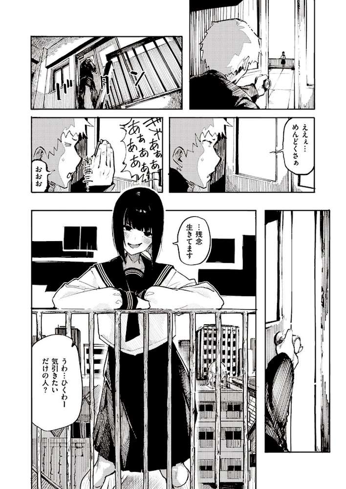 死にたGIRL