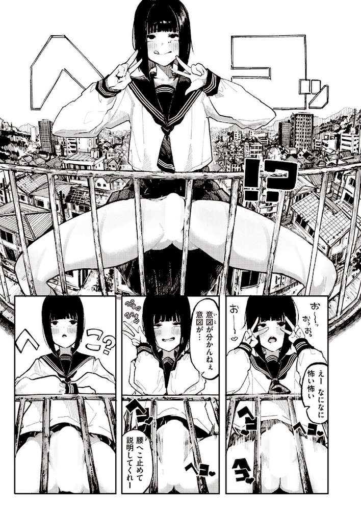 死にたGIRL