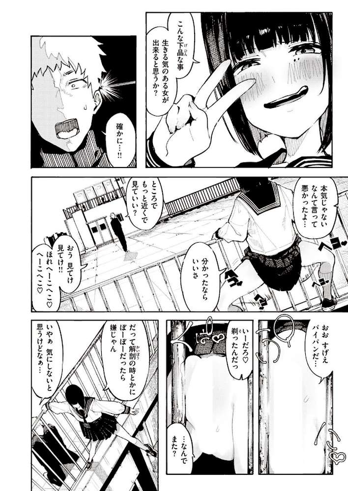 死にたGIRL