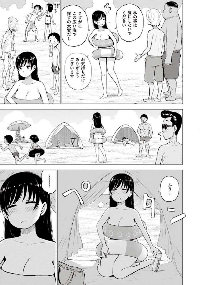 菜穂ちゃんはオナホ屋さん 【単行本版】 【通常版】