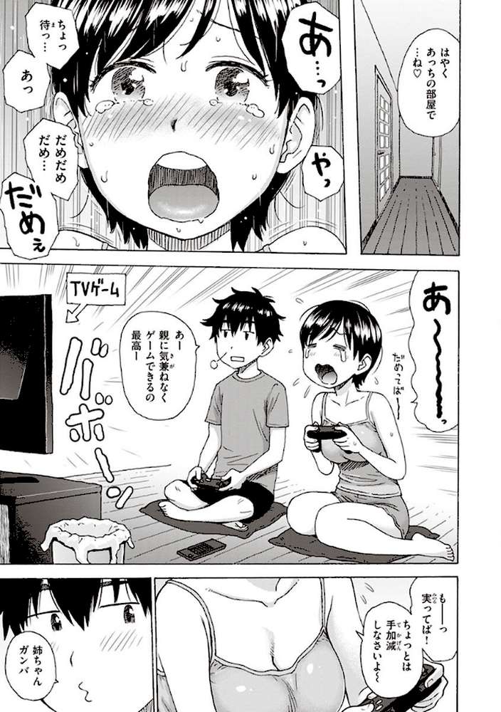 菜穂ちゃんはオナホ屋さん 【単行本版】 【通常版】