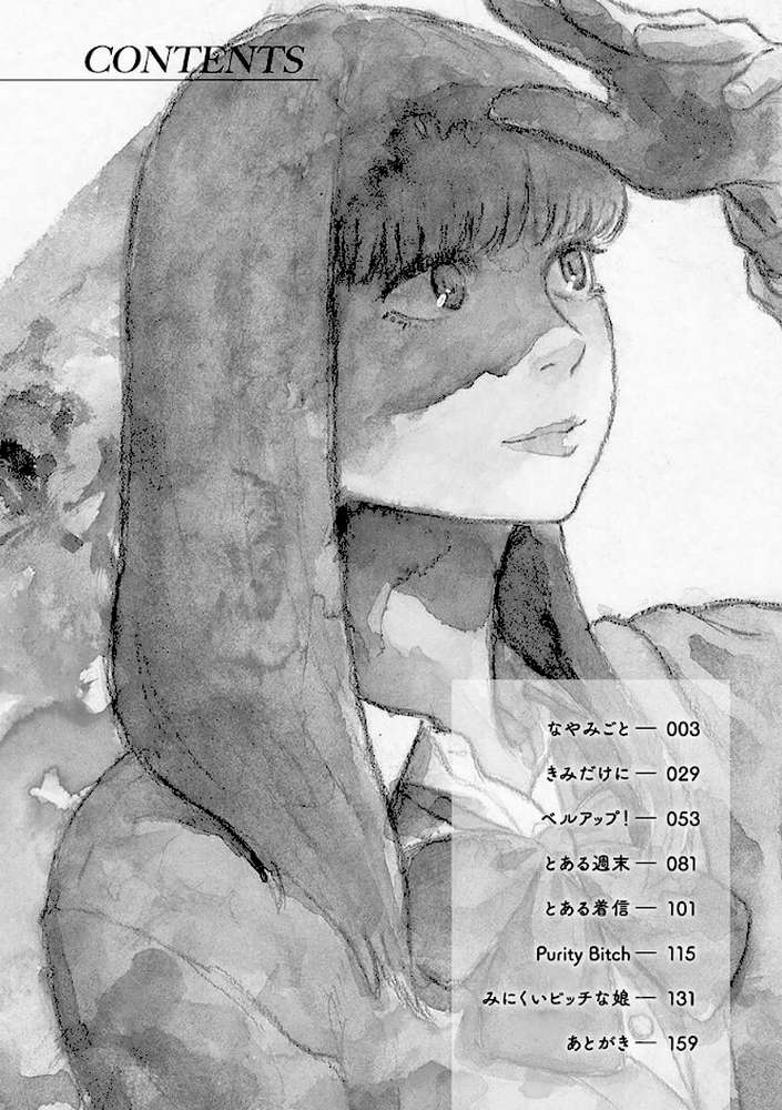 きみだけに