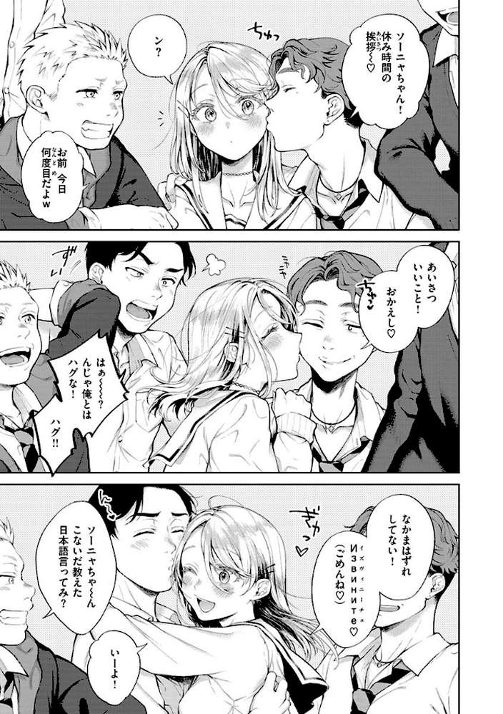 ヤらしいカラダのわたしたち 【通常版】 by 翁賀馬乃助 (p19)