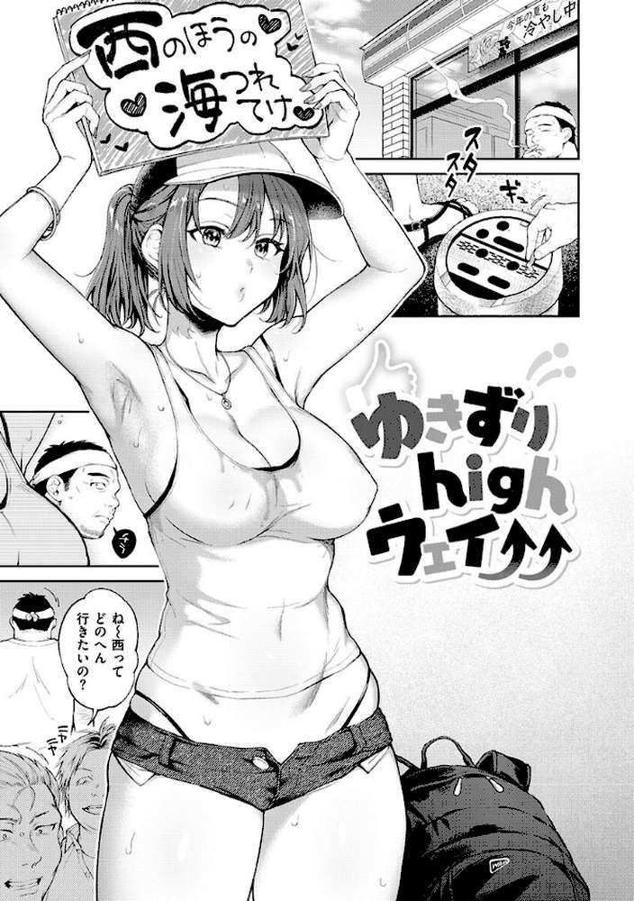 ヤらしいカラダのわたしたち 【通常版】 by 翁賀馬乃助 (p22)