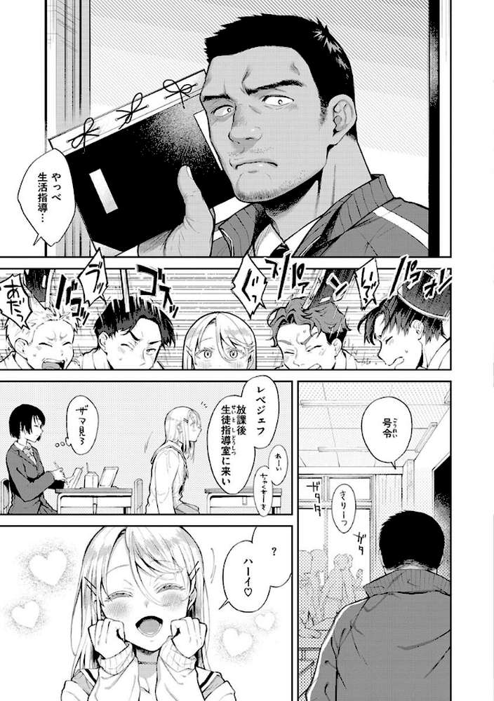 ヤらしいカラダのわたしたち 