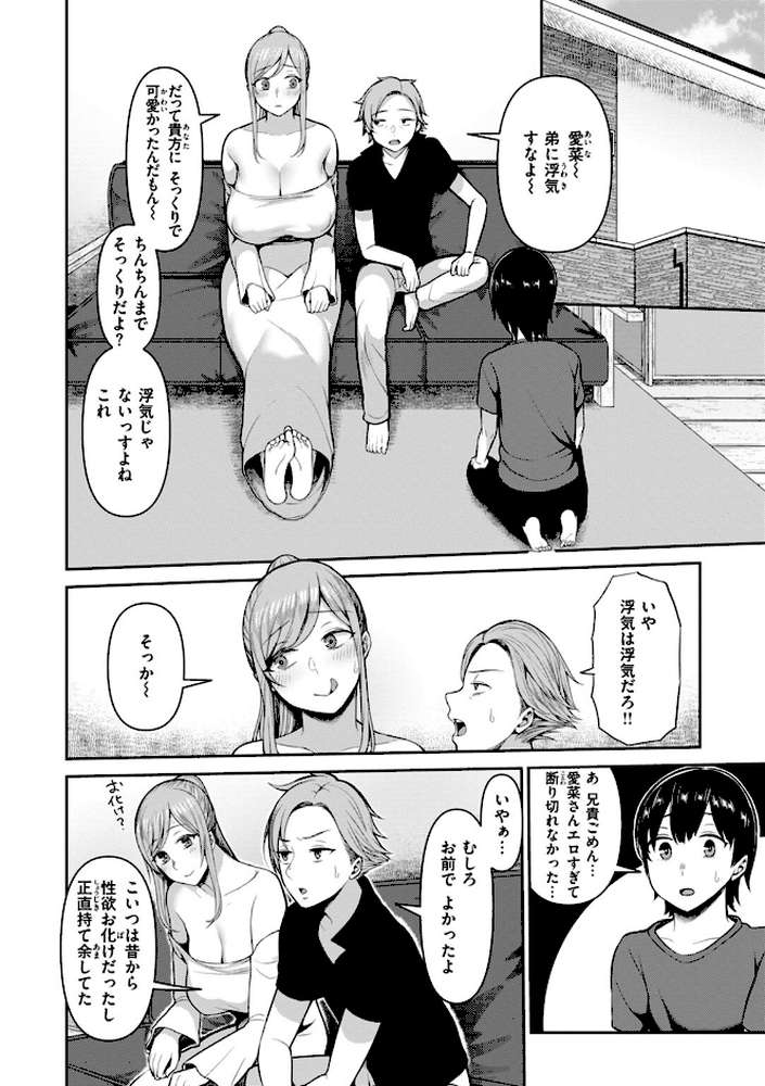 甘えて欲しいの