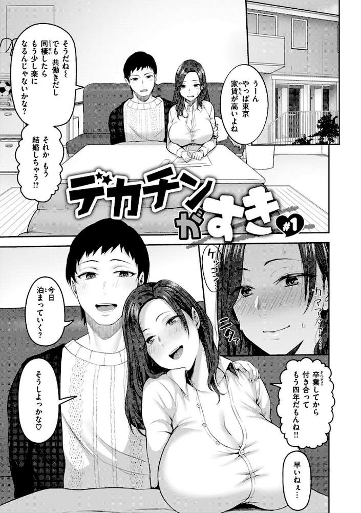 甘えて欲しいの