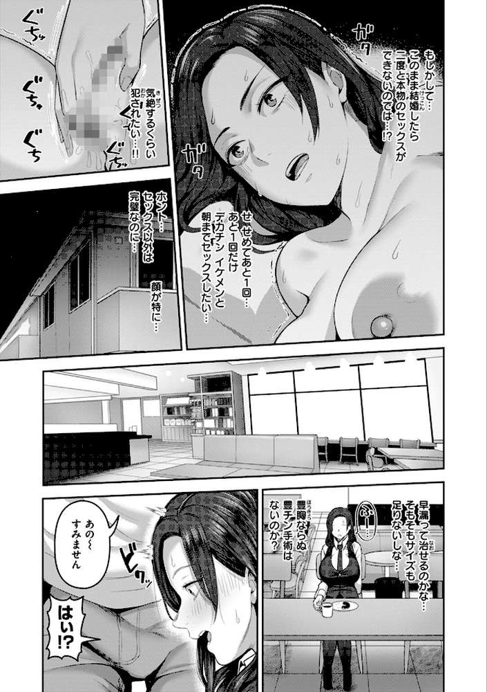 甘えて欲しいの