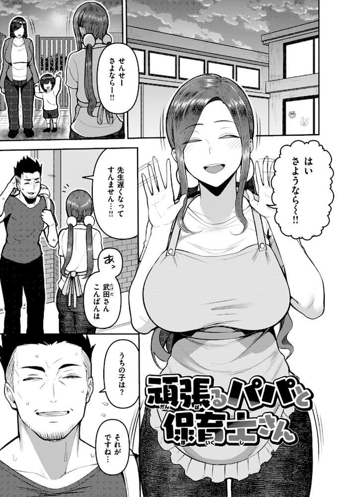 甘えて欲しいの