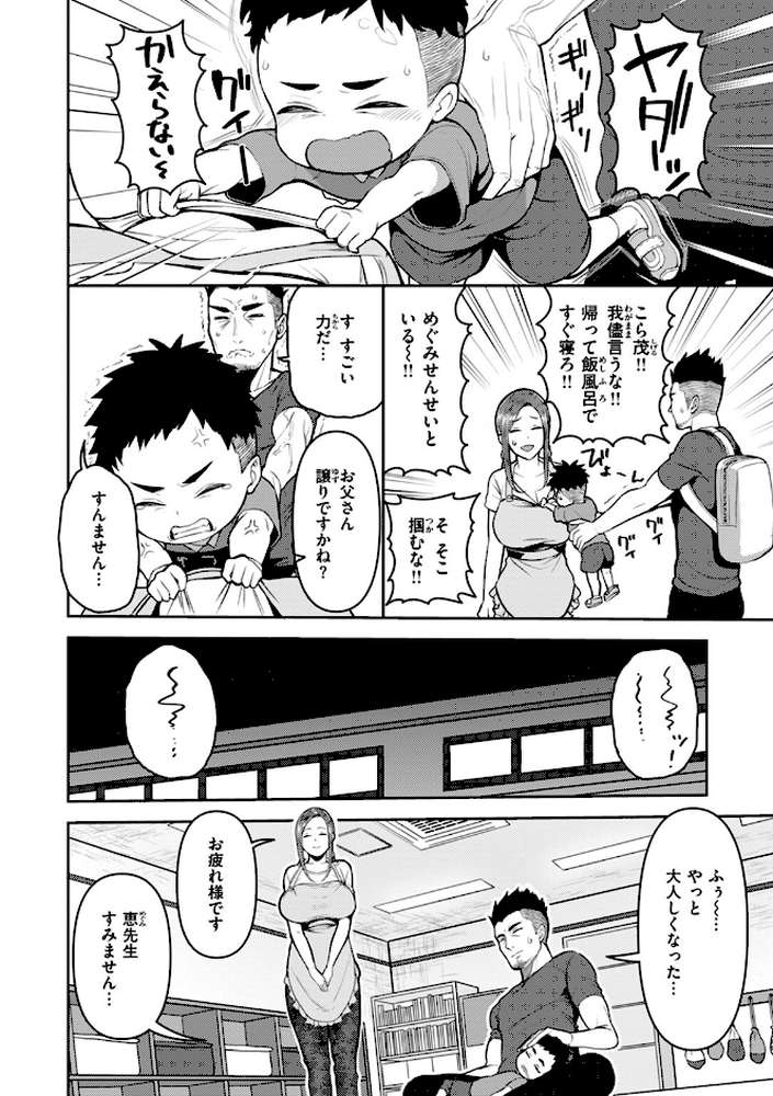 甘えて欲しいの