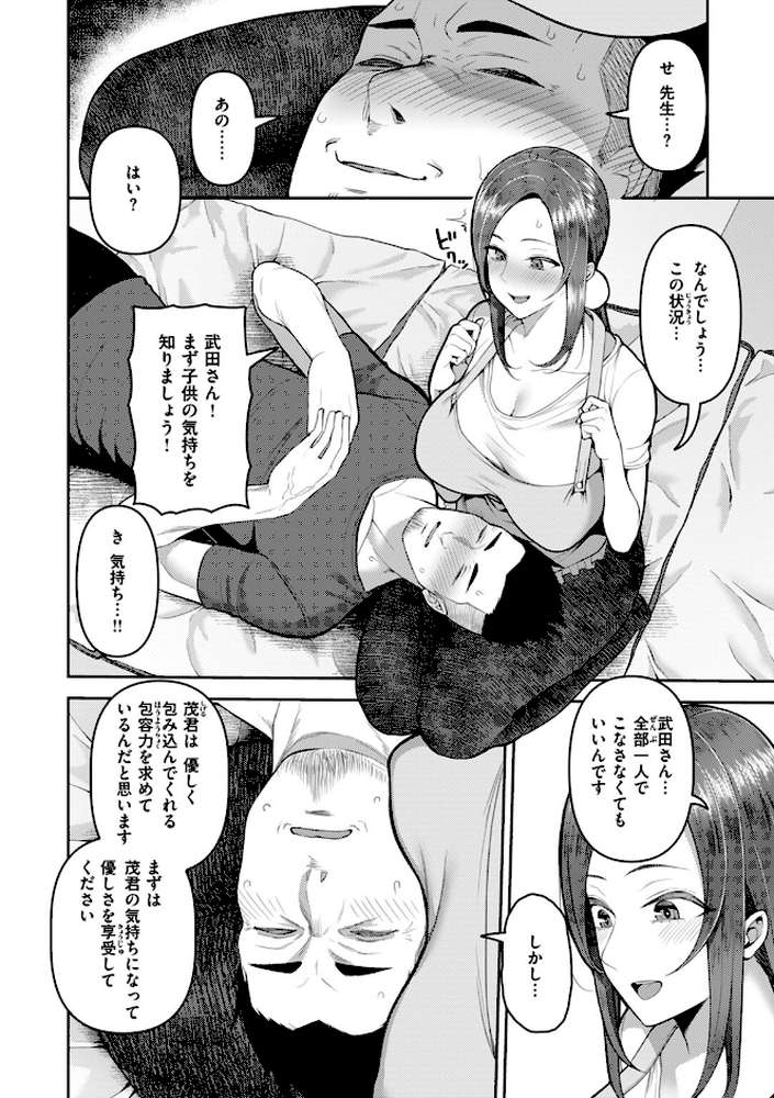 甘えて欲しいの