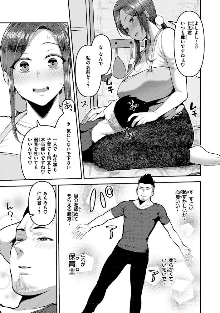 甘えて欲しいの