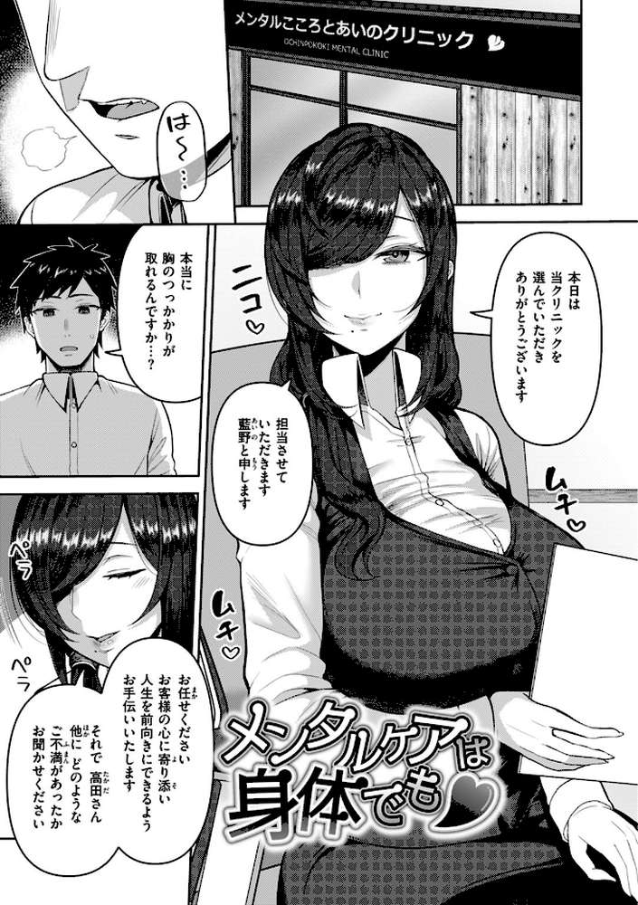 甘えて欲しいの