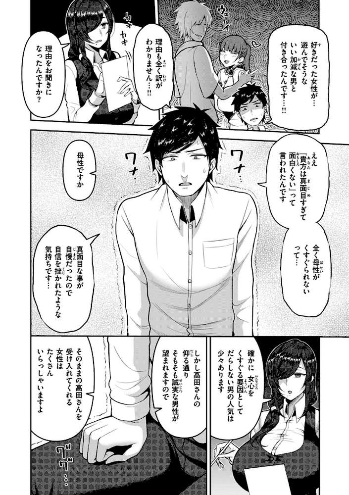 甘えて欲しいの