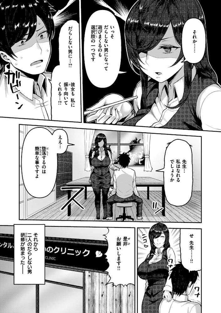 甘えて欲しいの