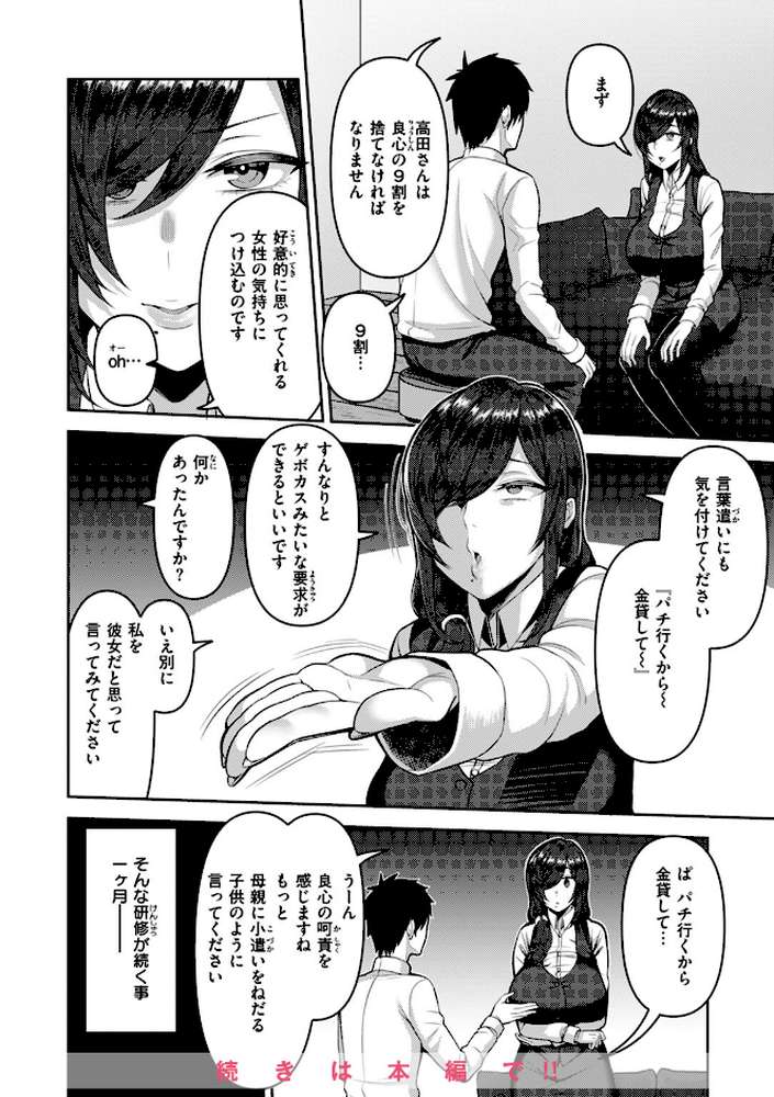 甘えて欲しいの