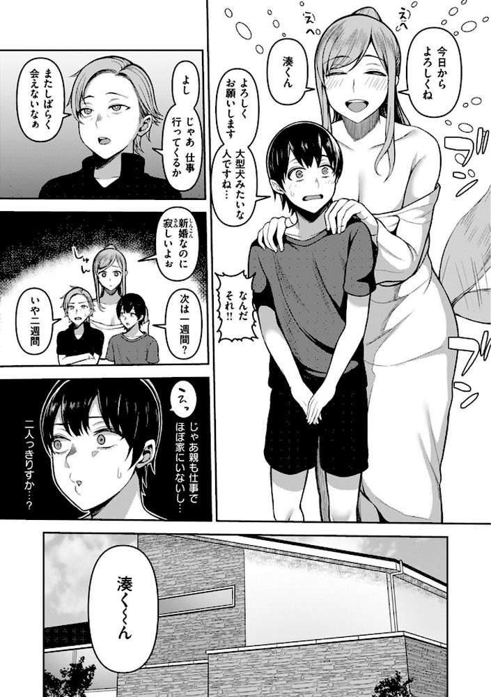 甘えて欲しいの
