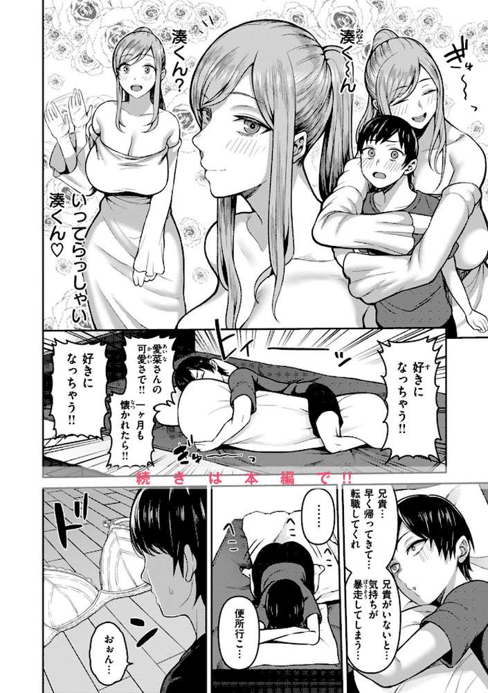 甘えて欲しいの