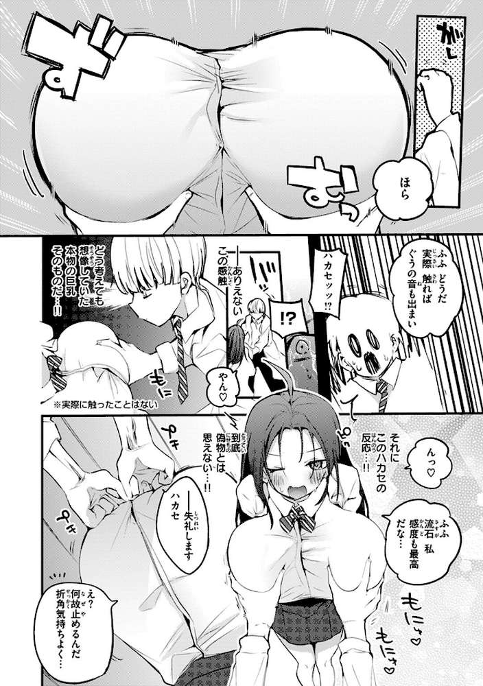 乳たわわパラダイス