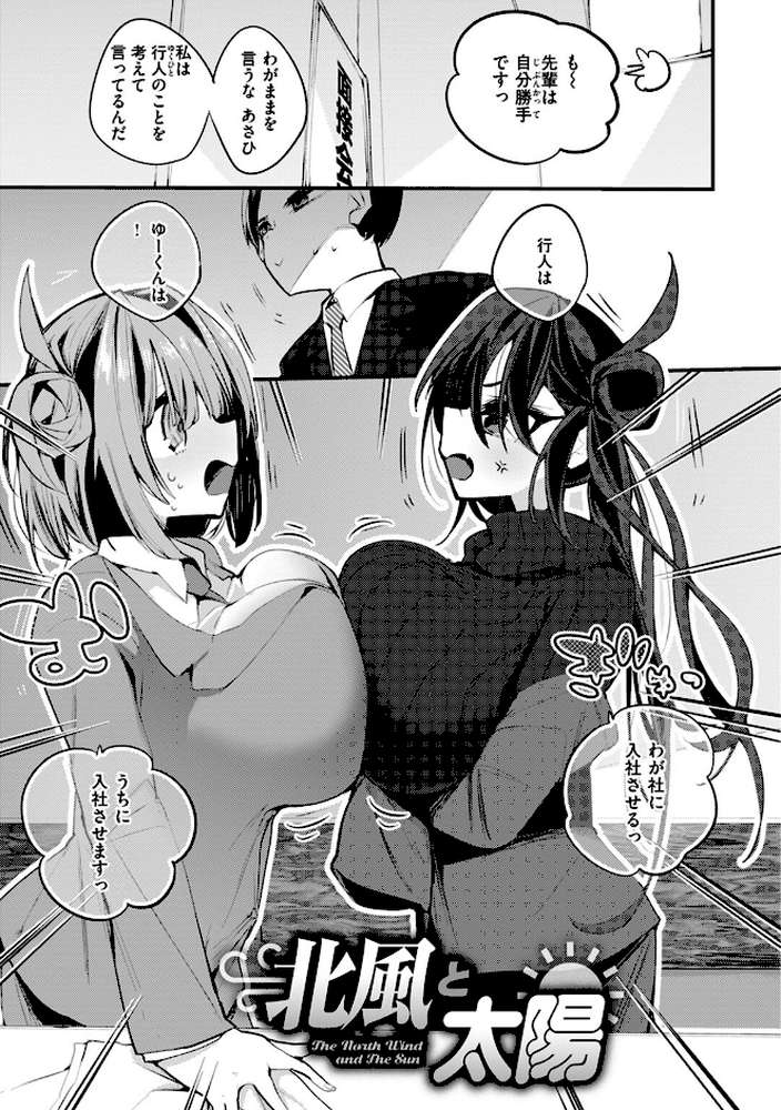 乳たわわパラダイス