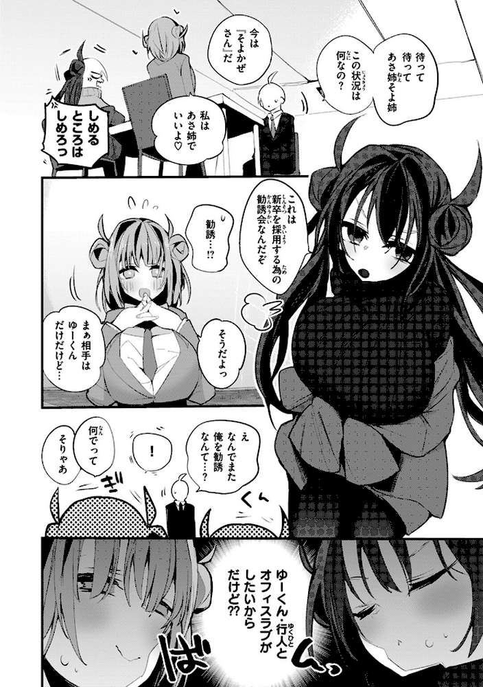 乳たわわパラダイス