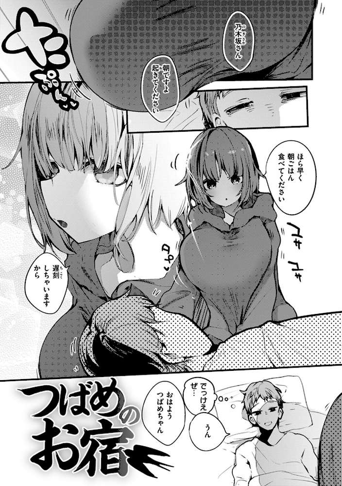 乳たわわパラダイス