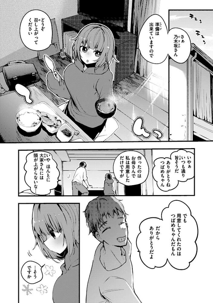 乳たわわパラダイス