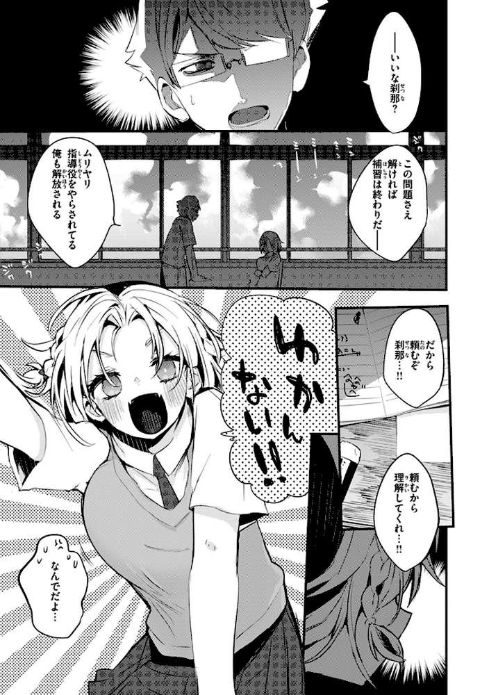 乳たわわパラダイス