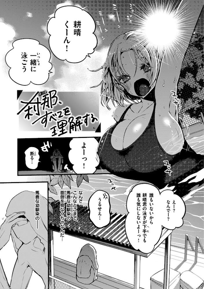 乳たわわパラダイス