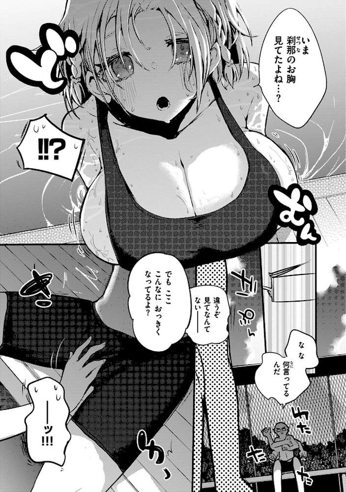 乳たわわパラダイス