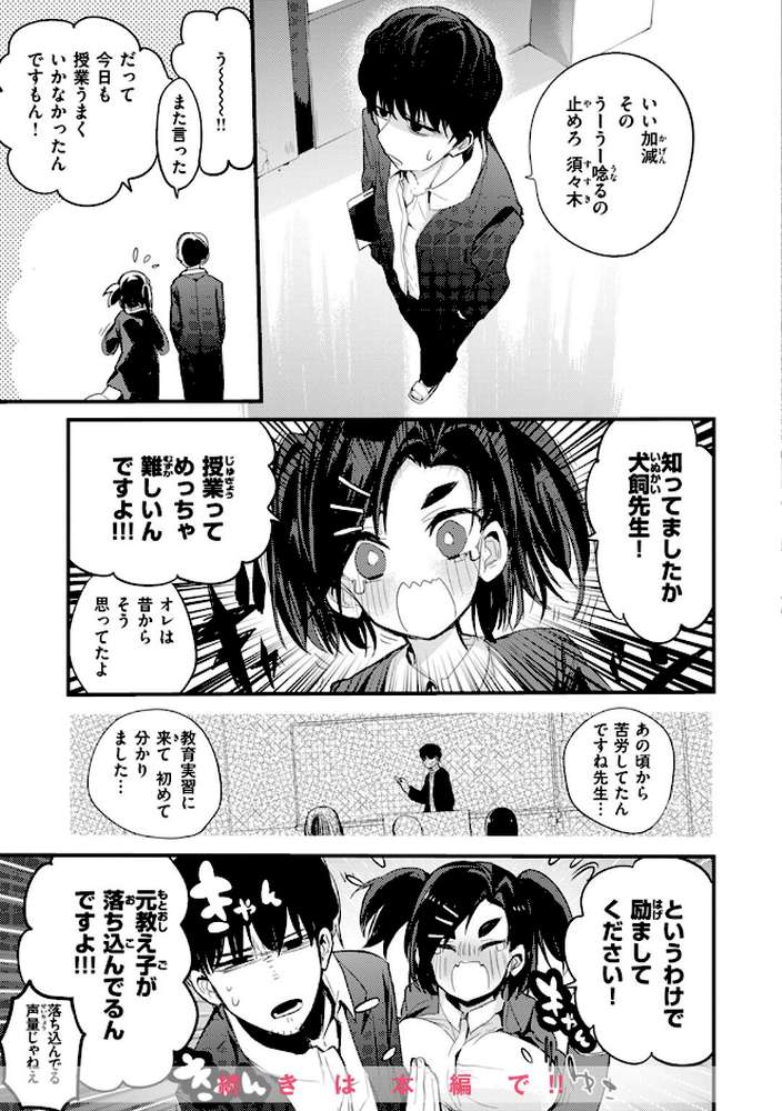 乳たわわパラダイス