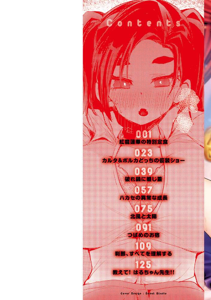 乳たわわパラダイス