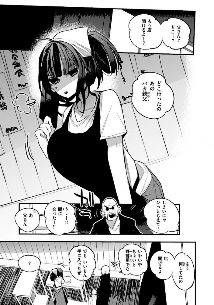 乳たわわパラダイス