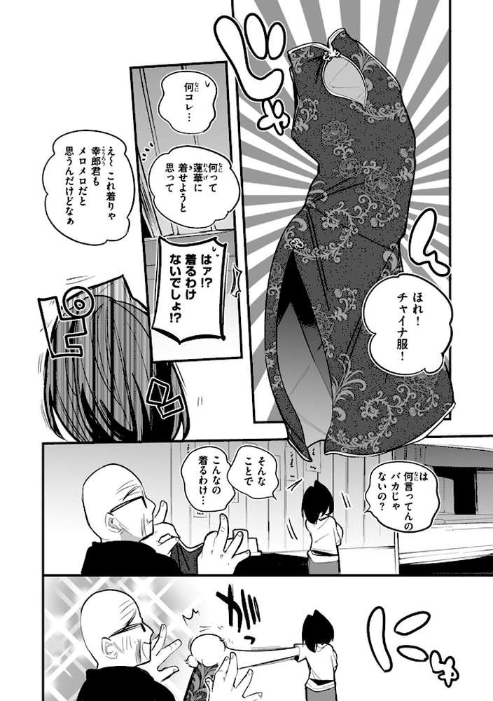 乳たわわパラダイス