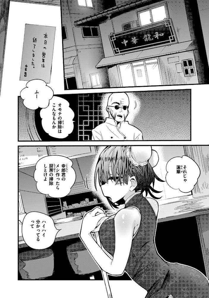 乳たわわパラダイス