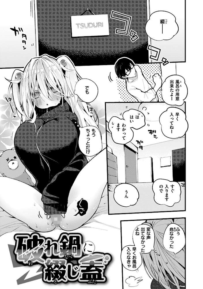 乳たわわパラダイス