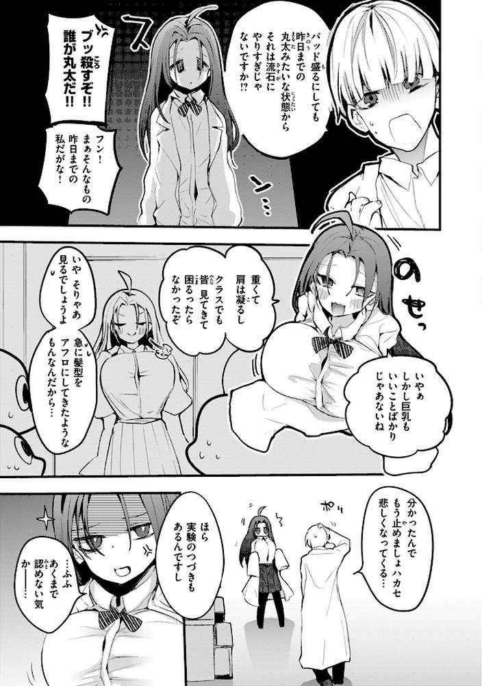 乳たわわパラダイス