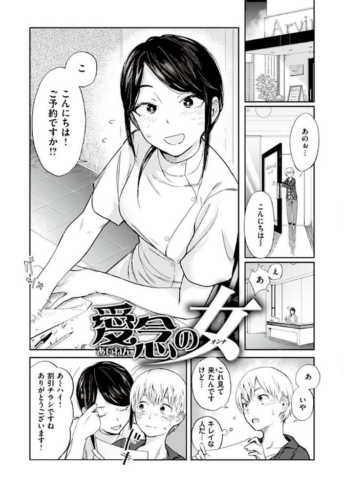 ヤバい女