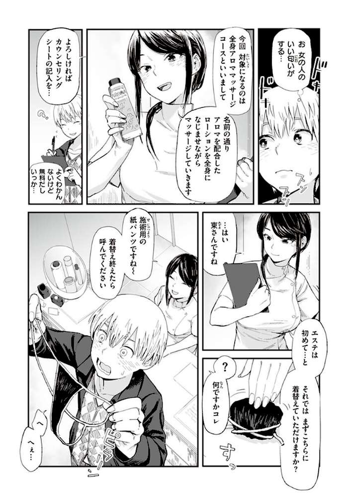 ヤバい女