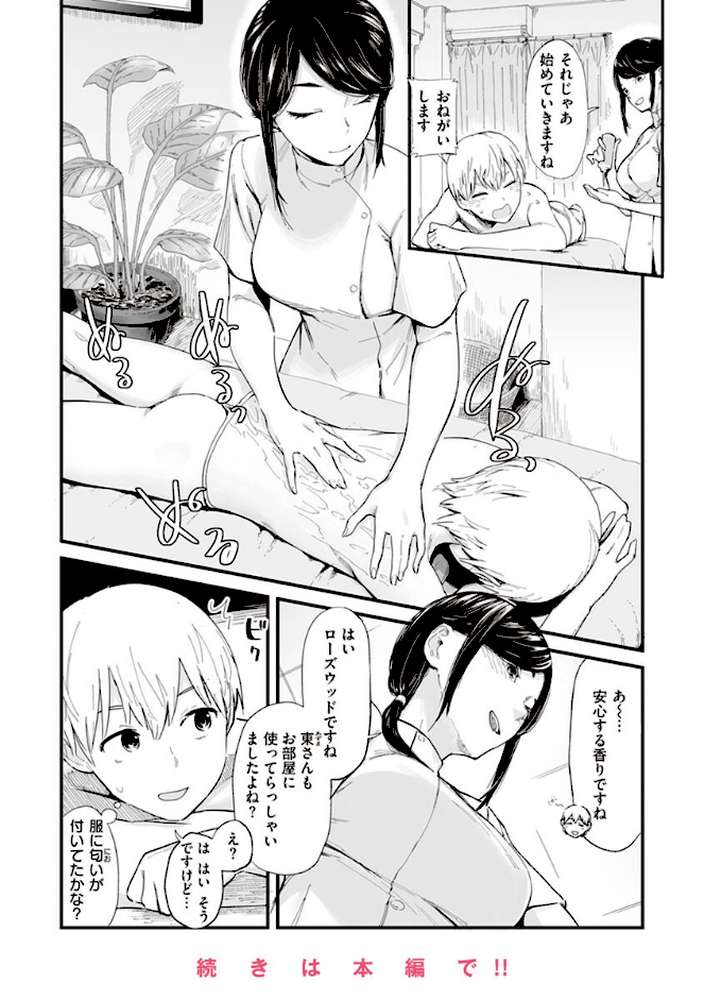 ヤバい女