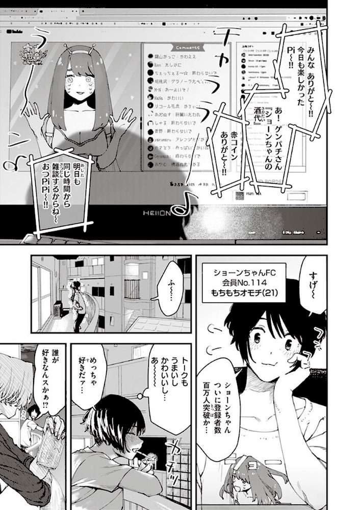 ヤバい女