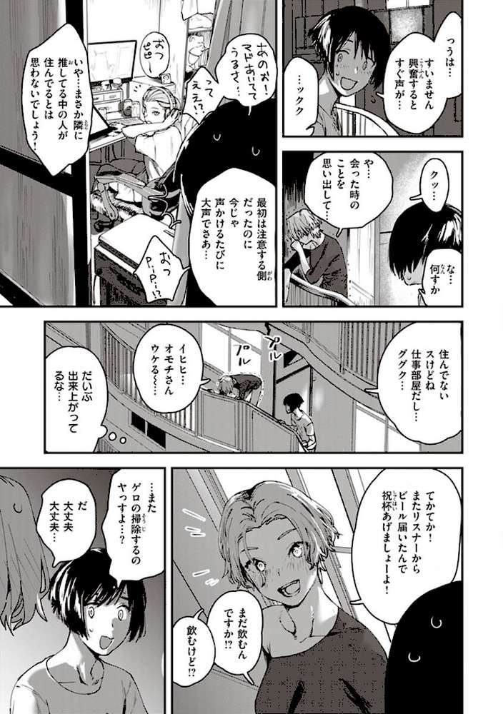 ヤバい女