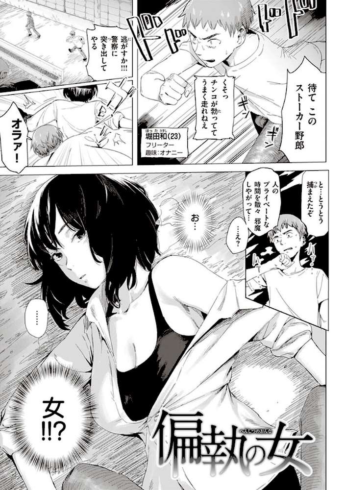 ヤバい女