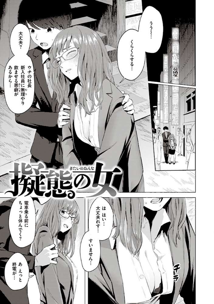 ヤバい女